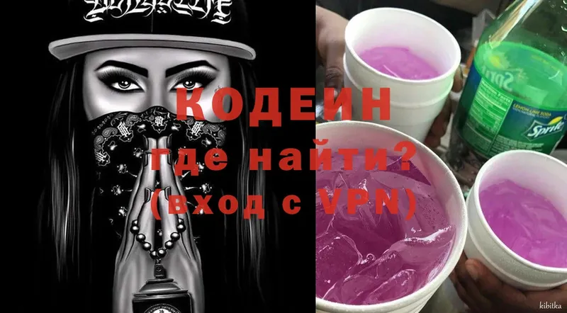 Кодеиновый сироп Lean напиток Lean (лин)  Скопин 