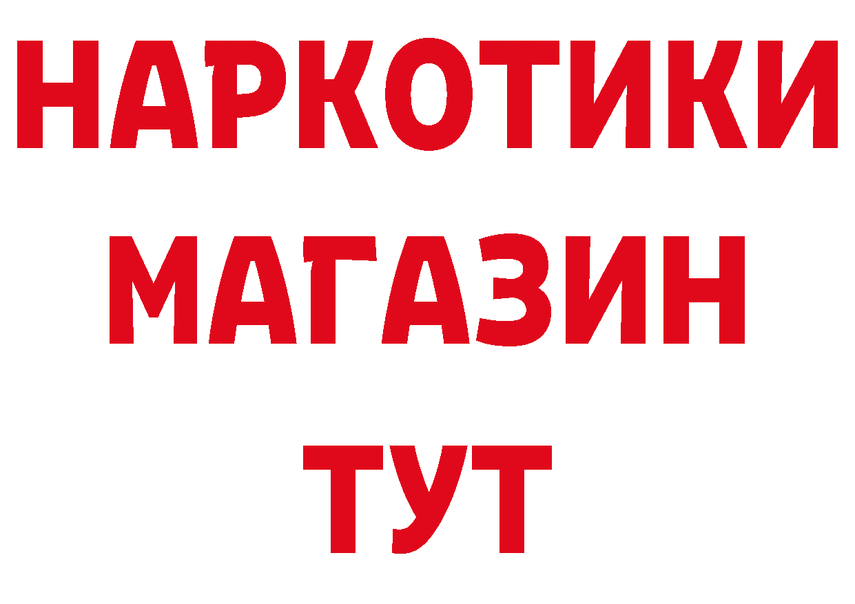 БУТИРАТ бутандиол зеркало площадка мега Скопин